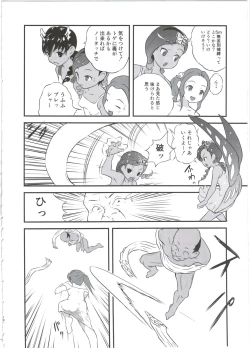 Page 10 of Yurori Kyouiku Go