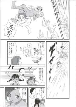 Page 11 of Yurori Kyouiku Go