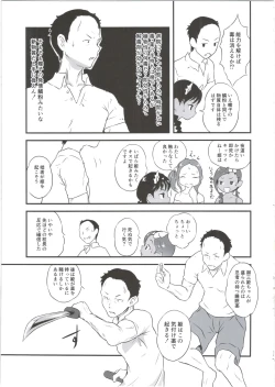 Page 13 of Yurori Kyouiku Go