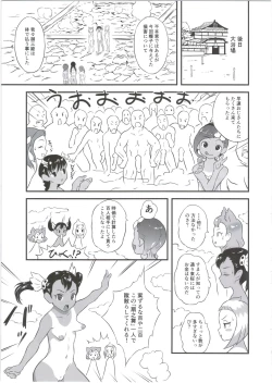 Page 17 of Yurori Kyouiku Go