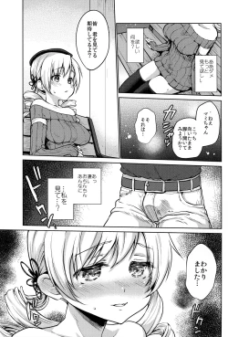 Page 13 of Deatte Sanbyou de Sokuhame! Tomoe Mami