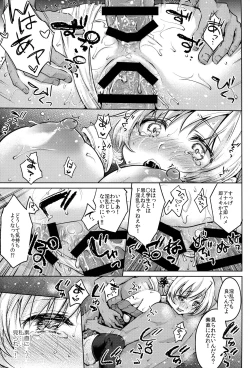 Page 23 of Deatte Sanbyou de Sokuhame! Tomoe Mami