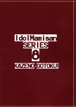 Page 2 of Deatte Sanbyou de Sokuhame! Tomoe Mami