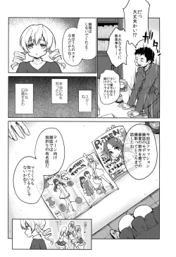 Page 4 of Deatte Sanbyou de Sokuhame! Tomoe Mami