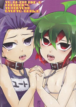 Page 26 of Mogitate Shounen Mizugi de Misemasu Overlay