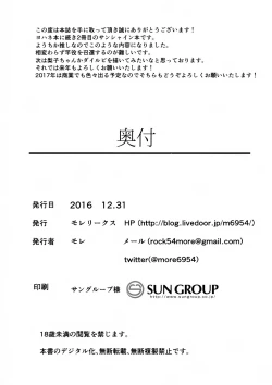 Page 25 of Ichiya no shitto youbi