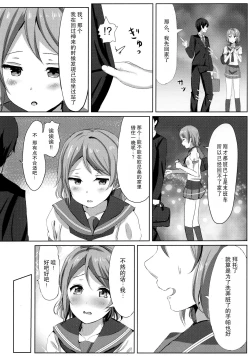 Page 10 of Ichiya no shitto youbi