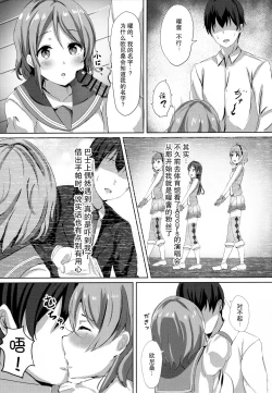 Page 15 of Ichiya no shitto youbi