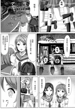 Page 5 of Ichiya no shitto youbi