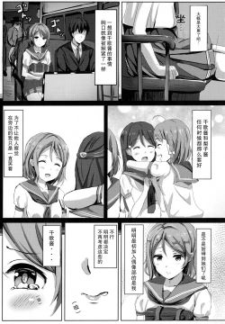 Page 7 of Ichiya no shitto youbi