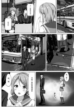 Page 9 of Ichiya no shitto youbi