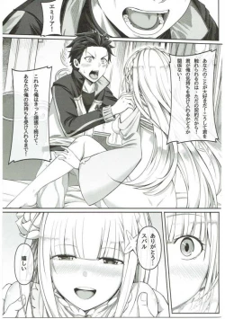 Page 16 of Jishou Kishidou