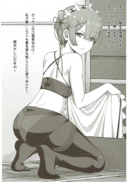 Page 25 of Jishou Kishidou