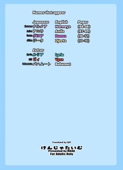 Page 19 of Gentle Blue Fantasy