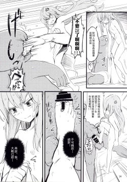 Page 25 of SAITOOKU! Special 1 - Panda Seikatsu ~ Hajimete no Yoru