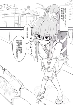 Page 7 of SAITOOKU! Special 1 - Panda Seikatsu ~ Hajimete no Yoru