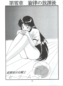 Page 25 of Sadistic 8