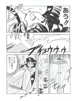 Page 29 of Sadistic 8