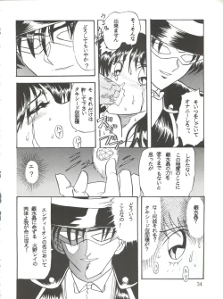 Page 34 of Sadistic 8