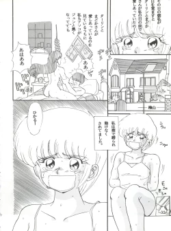 Page 4 of Sadistic 8