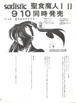 Page 64 of Sadistic 8