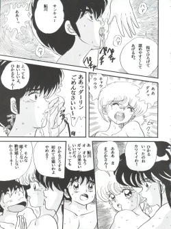 Page 7 of Sadistic 8