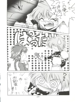 Page 24 of Shikkin Pantsu 13