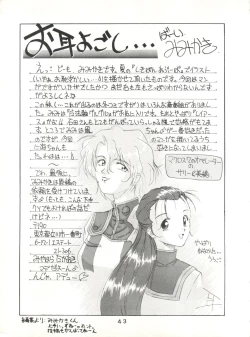 Page 43 of Shikkin Pantsu 13