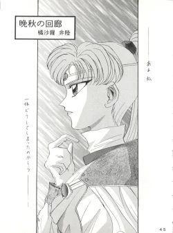 Page 45 of Shikkin Pantsu 13