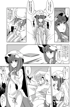 Page 16 of Okarada ni Sawarimasu yo Patchouli-sama