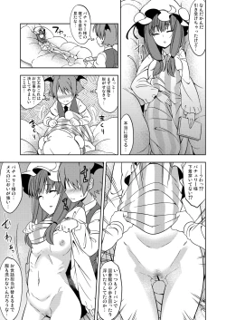 Page 4 of Okarada ni Sawarimasu yo Patchouli-sama