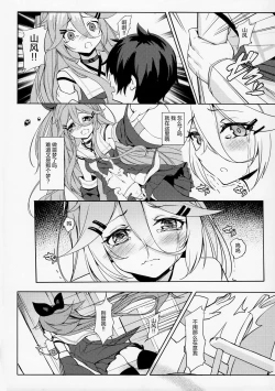 Page 8 of Karada mo Kokoro mo Attamete