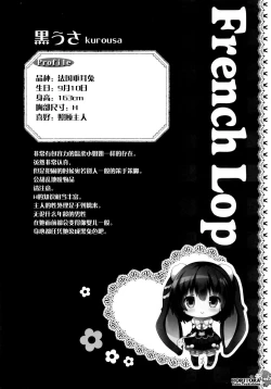 Page 16 of Usa-san no itonami H