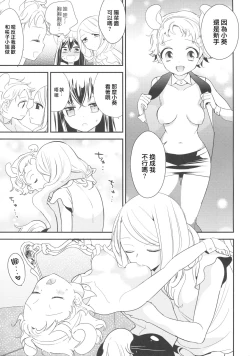 Page 23 of Tachi Masshigura