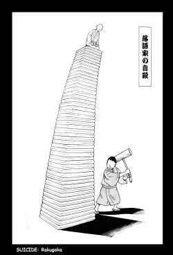 Page 5 of Jisatsu Yuugi - How to Suicide