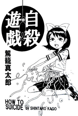 Download Jisatsu Yuugi - How to Suicide