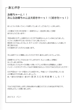 Page 15 of Suki Suki Daisuki!! Onee-chan!