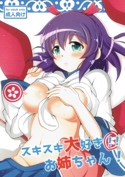 Page 1 of Suki Suki Daisuki!! Onee-chan!