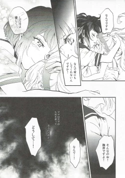 Page 18 of Yasashiku Aishite
