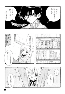 Page 10 of SFW Sailor Q2 Fuckin' Works