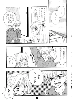 Page 146 of SFW Sailor Q2 Fuckin' Works