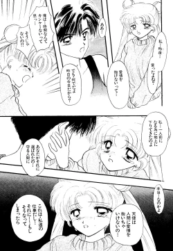 Page 188 of SFW Sailor Q2 Fuckin' Works