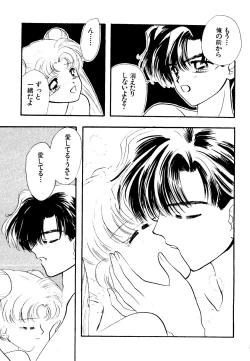 Page 206 of SFW Sailor Q2 Fuckin' Works