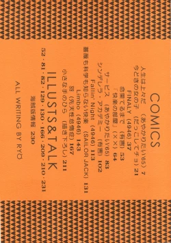 Page 4 of SFW Sailor Q2 Fuckin' Works