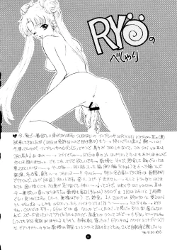 Page 51 of SFW Sailor Q2 Fuckin' Works