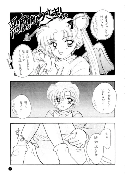 Page 70 of SFW Sailor Q2 Fuckin' Works