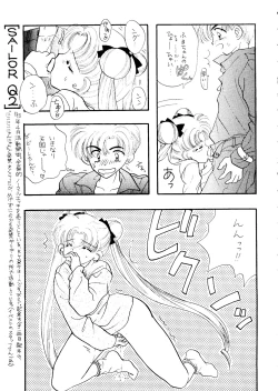 Page 74 of SFW Sailor Q2 Fuckin' Works