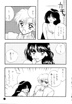 Page 84 of SFW Sailor Q2 Fuckin' Works