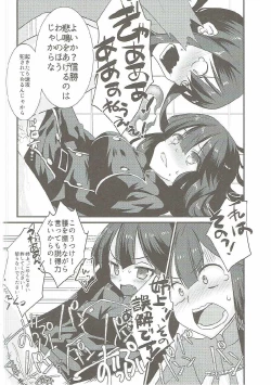 Page 13 of Nobukatsu ga Nobbu ni Zehi mo Naku Sukebe suru Hon