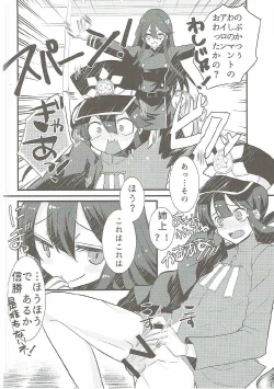 Page 3 of Nobukatsu ga Nobbu ni Zehi mo Naku Sukebe suru Hon